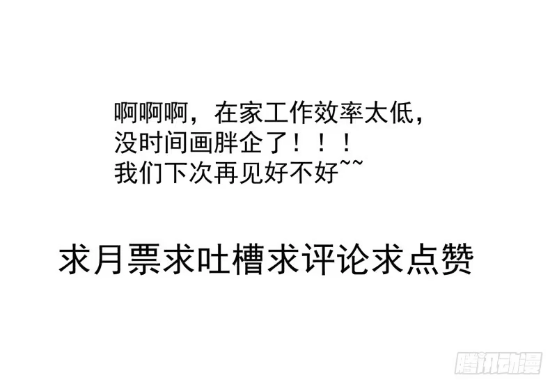 我才不是恶毒女配（麻辣女配） 豪门鸿门宴 第131页