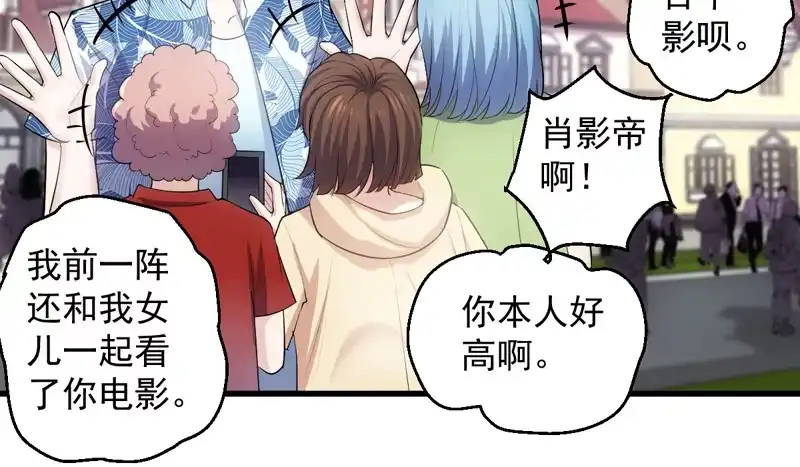 我才不是恶毒女配（麻辣女配） 豪门鸿门宴 第45页