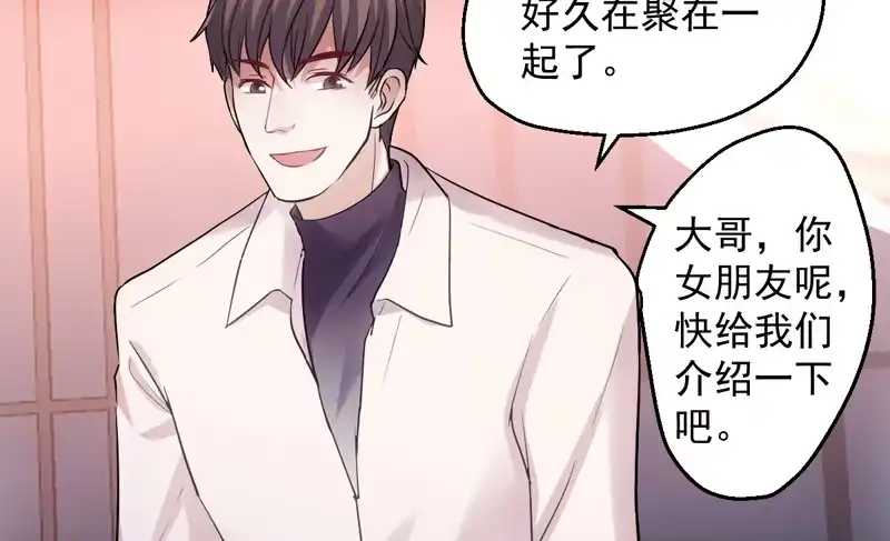 我才不是恶毒女配（麻辣女配） 豪门鸿门宴 第101页
