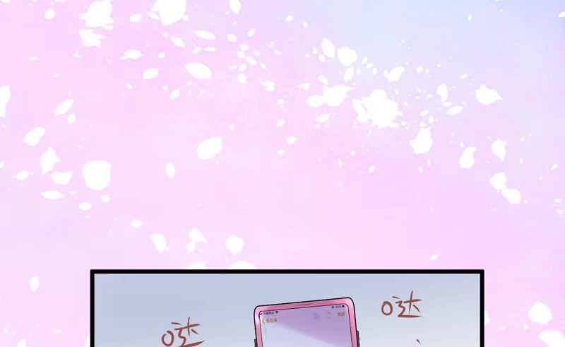 我才不是恶毒女配（麻辣女配） 豪门鸿门宴 第65页
