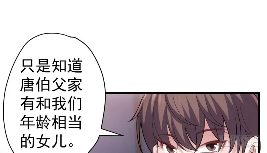 我才不是恶毒女配（麻辣女配） 人形迫击炮 第85页