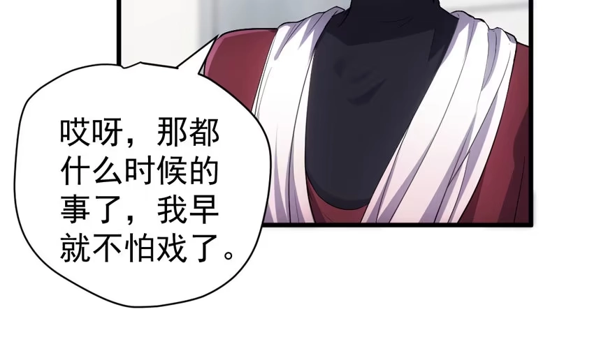 我才不是恶毒女配（麻辣女配） 人形迫击炮 第74页