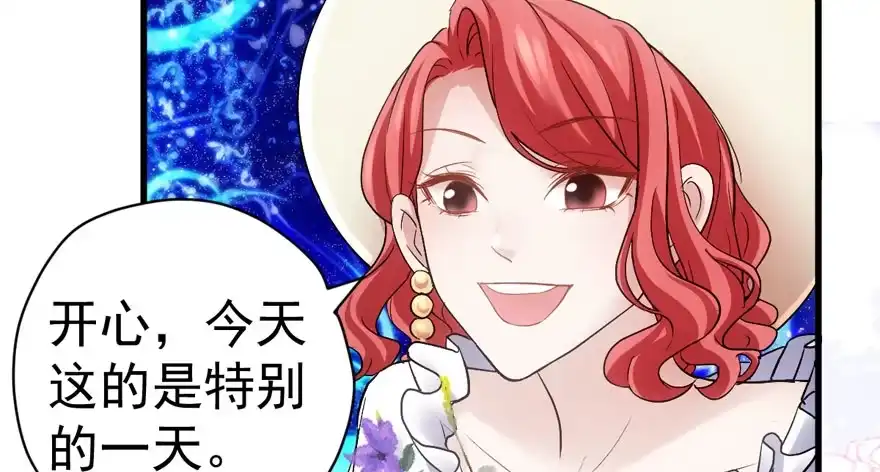 我才不是恶毒女配（麻辣女配） 人形迫击炮 第112页