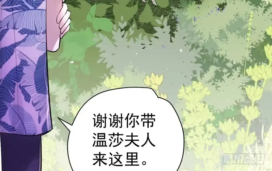 我才不是恶毒女配（麻辣女配） 人形迫击炮 第37页
