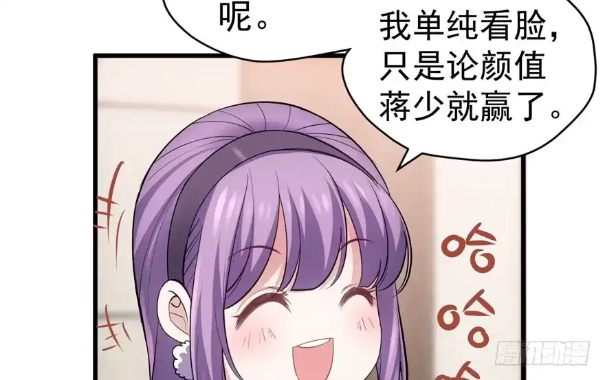 我才不是恶毒女配（麻辣女配） 人形迫击炮 第90页