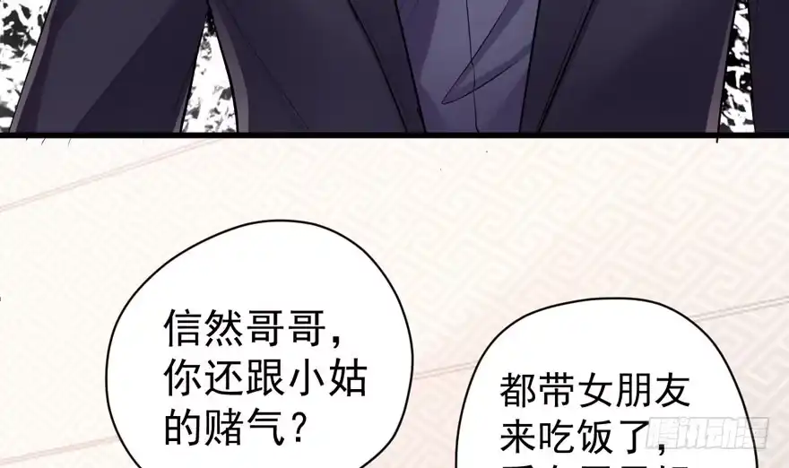 我才不是恶毒女配（麻辣女配） 人形迫击炮 第63页