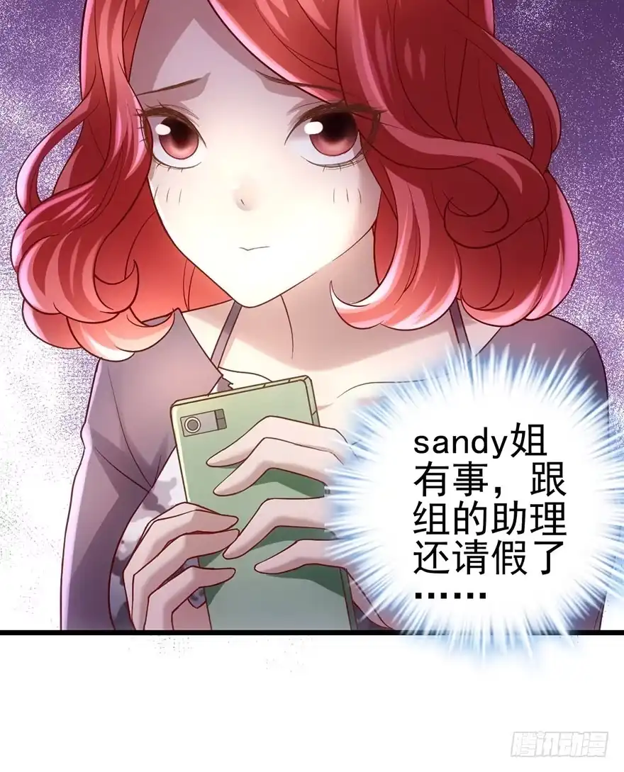 我才不是恶毒女配（麻辣女配） 千里撸猫 第5页