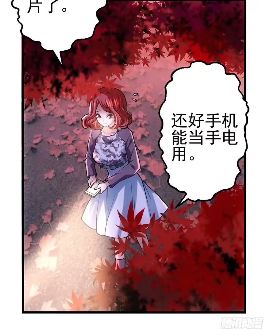 我才不是恶毒女配（麻辣女配） 千里撸猫 第9页