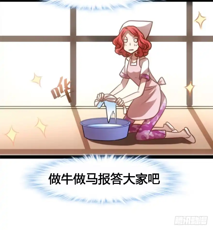 我才不是恶毒女配（麻辣女配） 千里撸猫 第113页