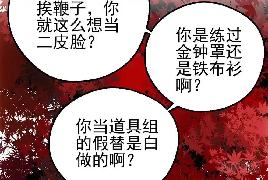 我才不是恶毒女配（麻辣女配） 千里撸猫 第70页