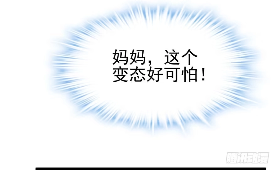 我才不是恶毒女配（麻辣女配） 千里撸猫 第72页