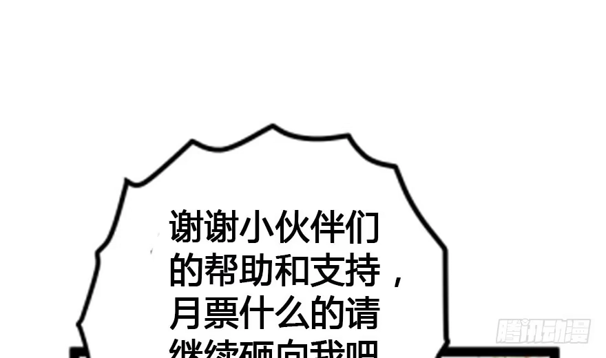 我才不是恶毒女配（麻辣女配） 千里撸猫 第114页