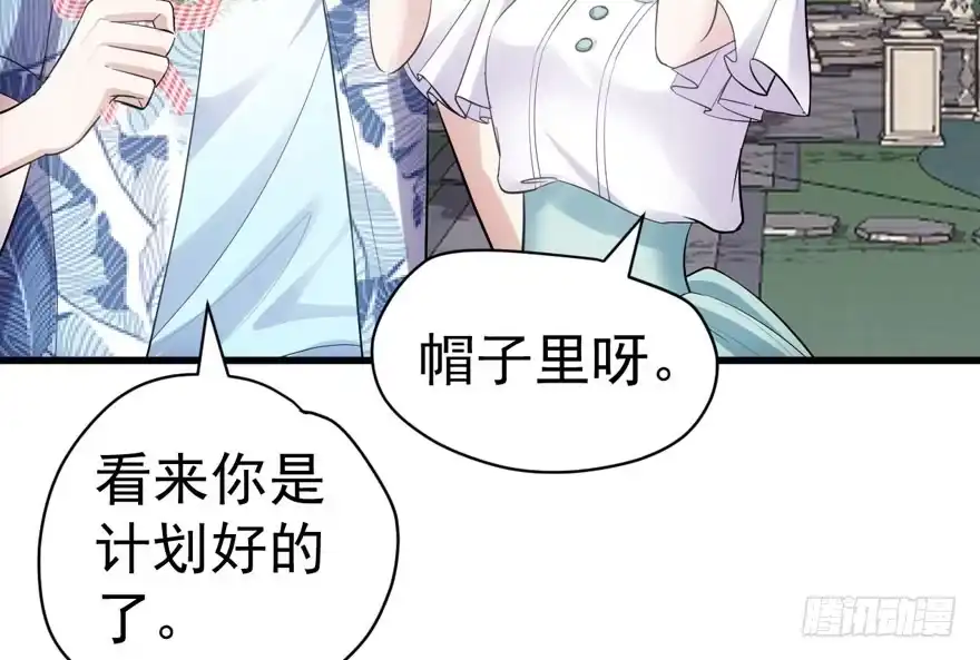 我才不是恶毒女配（麻辣女配） 求婚成功狗粮管够 第30页