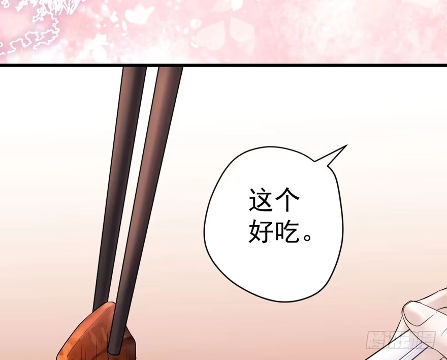 我才不是恶毒女配（麻辣女配） 求婚成功狗粮管够 第57页