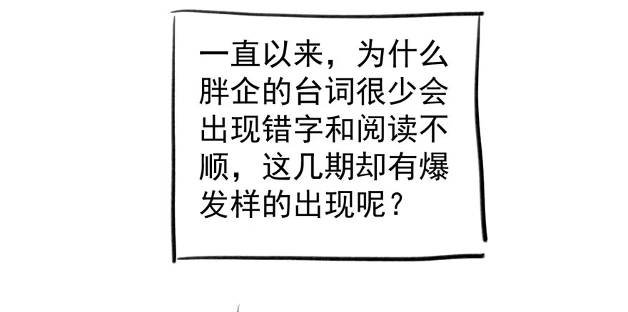 我才不是恶毒女配（麻辣女配） 求婚成功狗粮管够 第81页