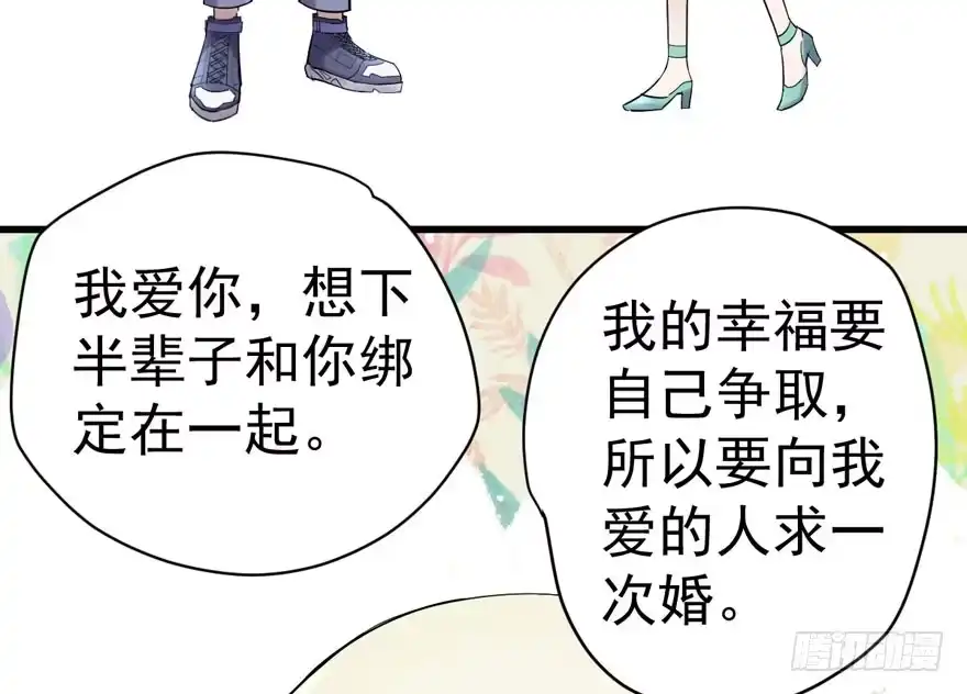 我才不是恶毒女配（麻辣女配） 求婚成功狗粮管够 第6页