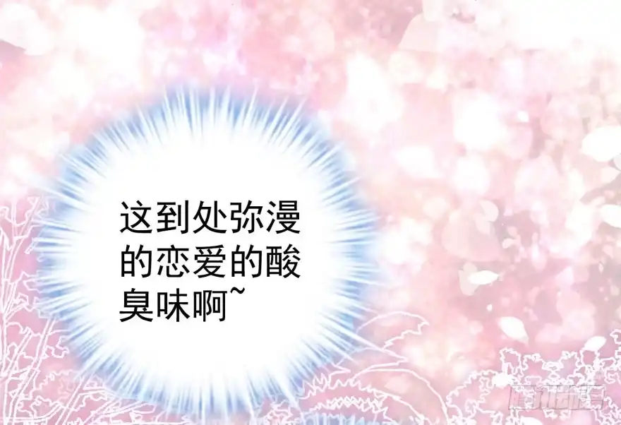 我才不是恶毒女配（麻辣女配） 求婚成功狗粮管够 第55页