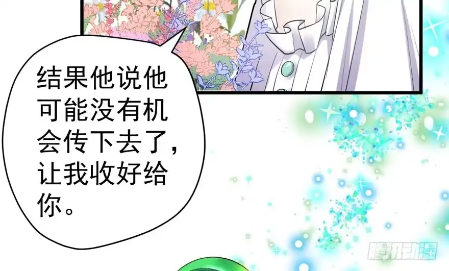 我才不是恶毒女配（麻辣女配） 求婚成功狗粮管够 第19页