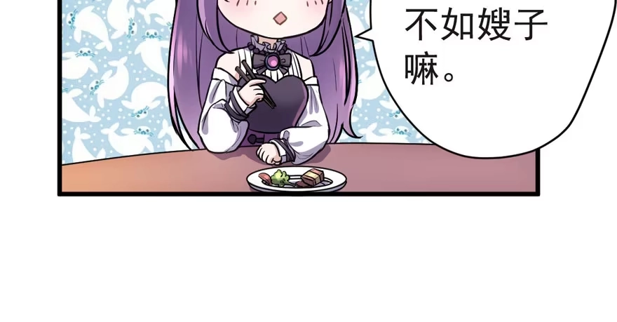 我才不是恶毒女配（麻辣女配） 求婚成功狗粮管够 第70页