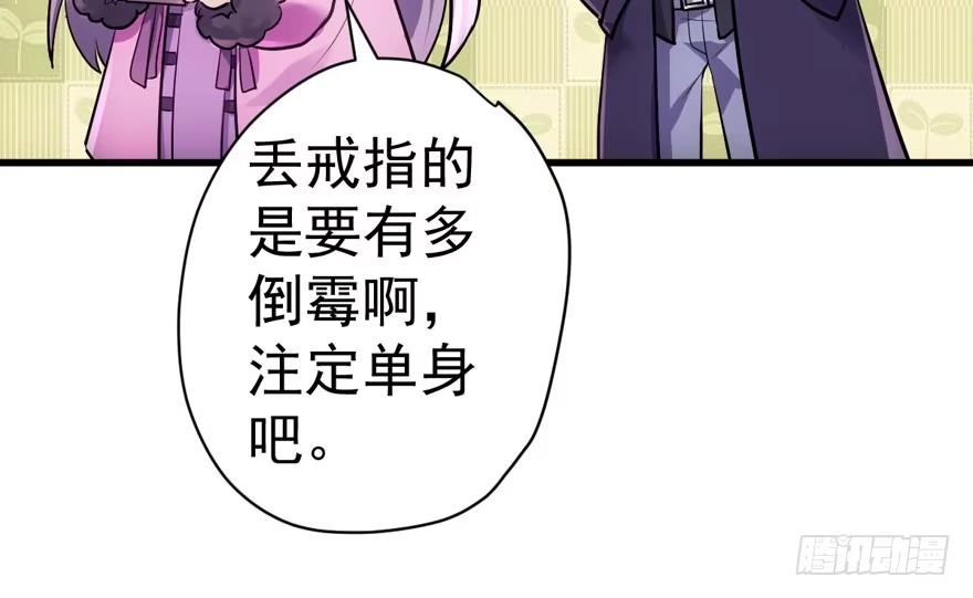 我才不是恶毒女配（麻辣女配） 想要名分 第37页