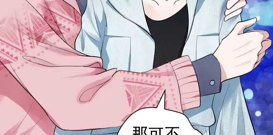 我才不是恶毒女配（麻辣女配） 想要名分 第51页