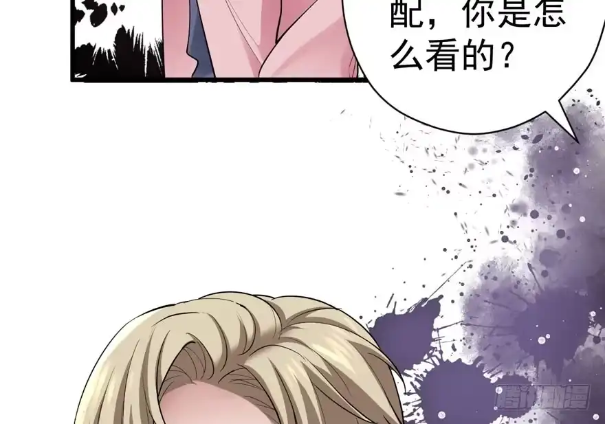 我才不是恶毒女配（麻辣女配） 想要名分 第84页