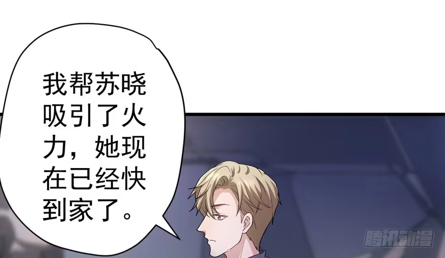 我才不是恶毒女配（麻辣女配） 想要名分 第93页