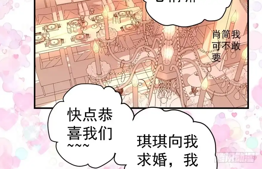 我才不是恶毒女配（麻辣女配） 此花非彼花 第6页