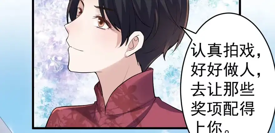 我才不是恶毒女配（麻辣女配） 此花非彼花 第59页