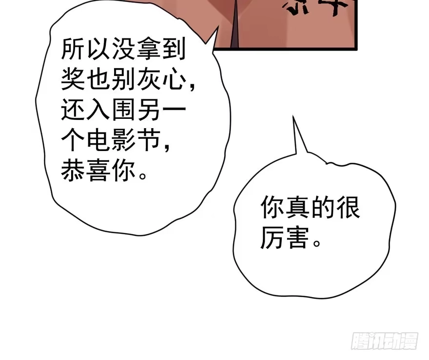 我才不是恶毒女配（麻辣女配） 此花非彼花 第69页