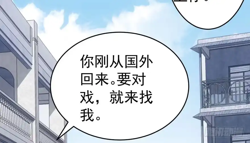 我才不是恶毒女配（麻辣女配） 此花非彼花 第60页