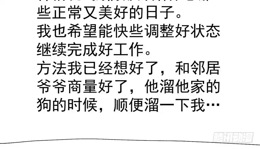 我才不是恶毒女配（麻辣女配） 此花非彼花 第95页