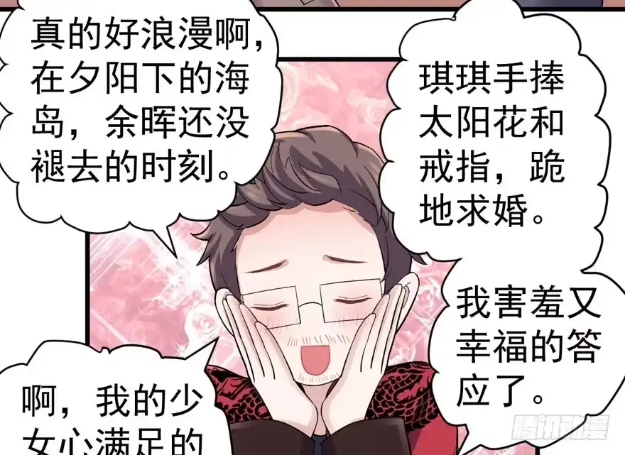 我才不是恶毒女配（麻辣女配） 此花非彼花 第9页