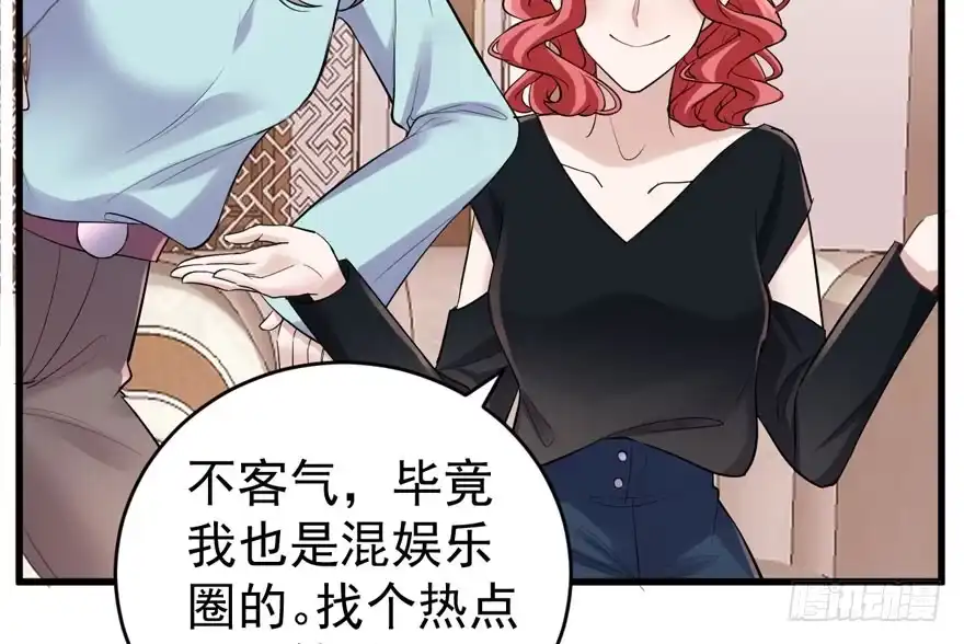 我才不是恶毒女配（麻辣女配） 此花非彼花 第13页