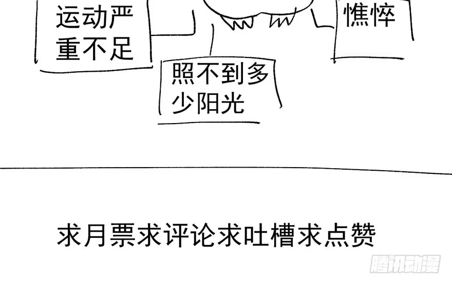 我才不是恶毒女配（麻辣女配） 此花非彼花 第97页