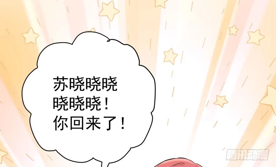 我才不是恶毒女配（麻辣女配） 此花非彼花 第36页