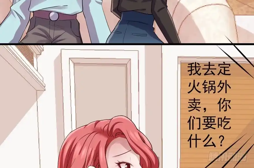 我才不是恶毒女配（麻辣女配） 此花非彼花 第25页