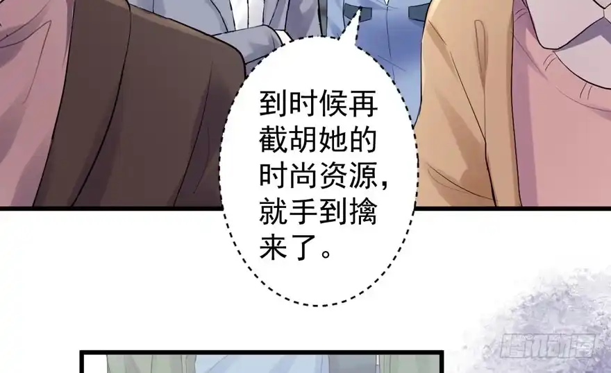 我才不是恶毒女配（麻辣女配） 苏晓说的对 第20页