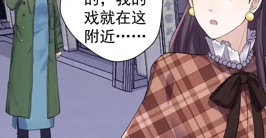 我才不是恶毒女配（麻辣女配） 苏晓说的对 第89页