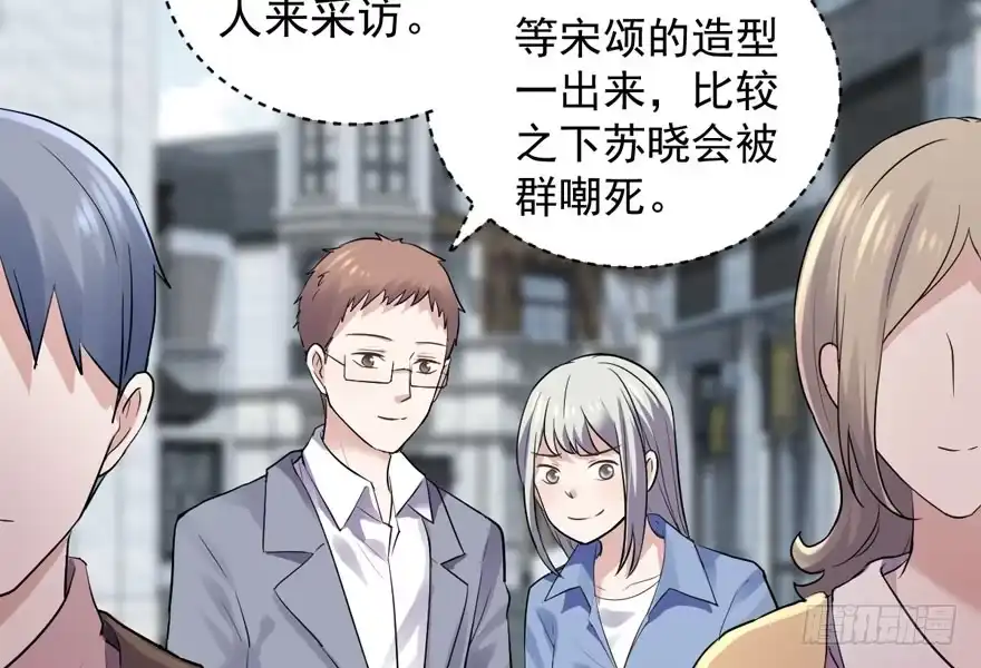 我才不是恶毒女配（麻辣女配） 苏晓说的对 第19页