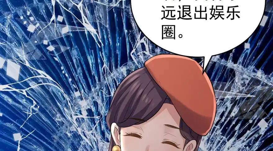 我才不是恶毒女配（麻辣女配） 苏晓说的对 第57页
