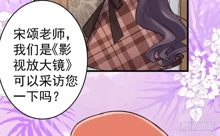 我才不是恶毒女配（麻辣女配） 苏晓说的对 第38页