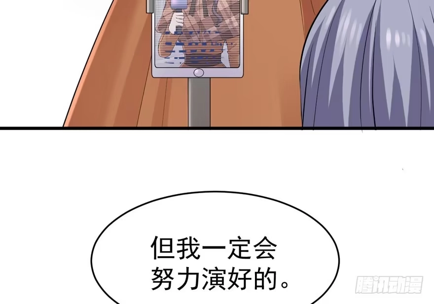 我才不是恶毒女配（麻辣女配） 苏晓说的对 第54页