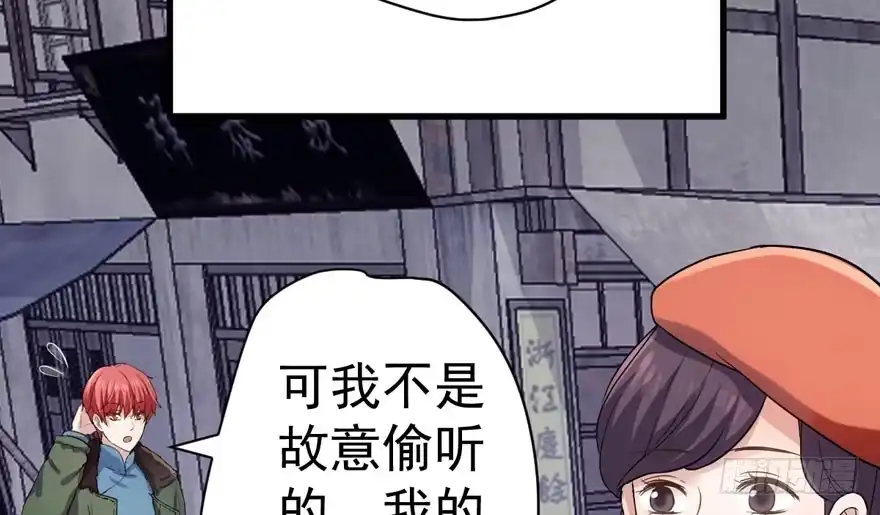我才不是恶毒女配（麻辣女配） 苏晓说的对 第88页