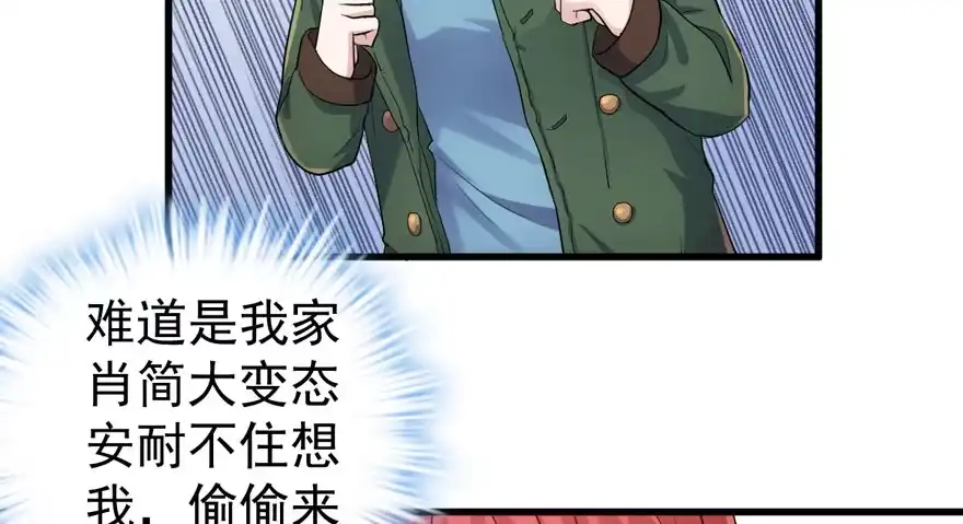 我才不是恶毒女配（麻辣女配） 蝴蝶效应，化茧成蝶 第65页