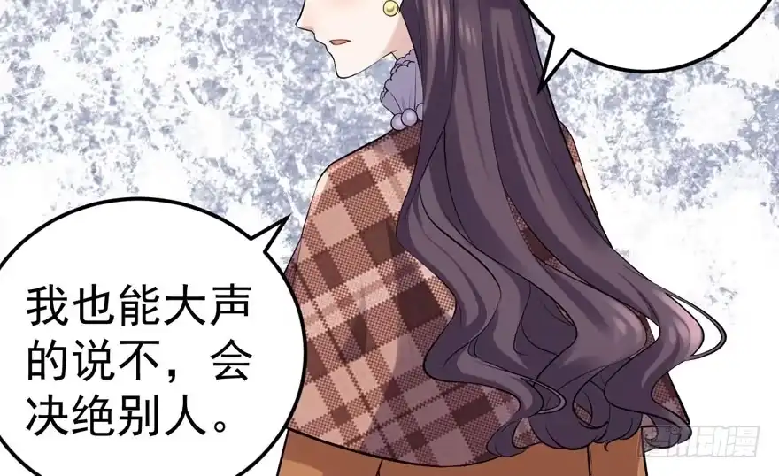 我才不是恶毒女配（麻辣女配） 蝴蝶效应，化茧成蝶 第51页