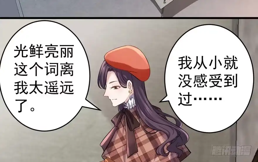 我才不是恶毒女配（麻辣女配） 蝴蝶效应，化茧成蝶 第16页