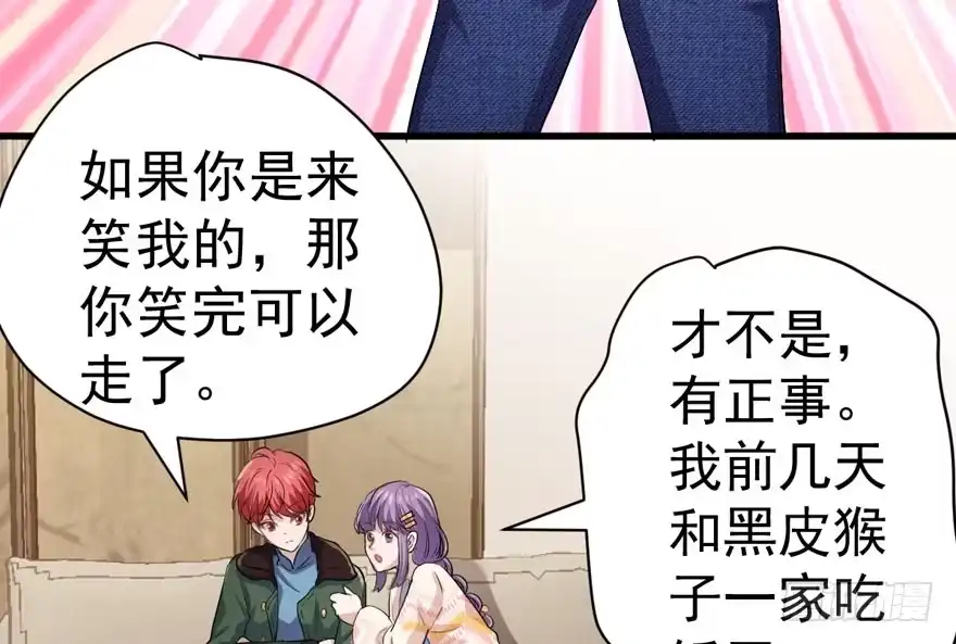 我才不是恶毒女配（麻辣女配） 蝴蝶效应，化茧成蝶 第71页