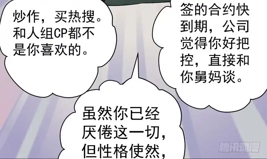 我才不是恶毒女配（麻辣女配） 蝴蝶效应，化茧成蝶 第42页