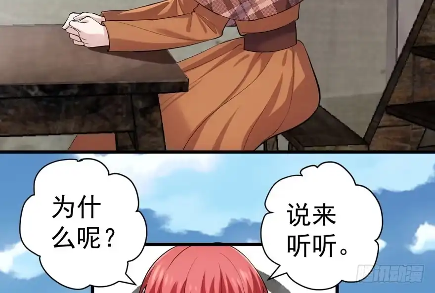 我才不是恶毒女配（麻辣女配） 蝴蝶效应，化茧成蝶 第17页